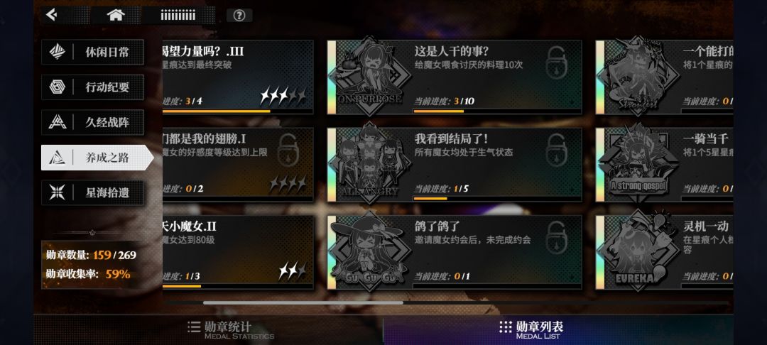 大佬们 这个成就为啥没完成啊 2