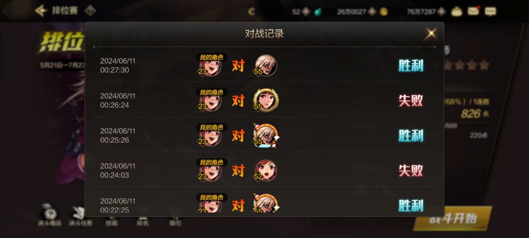 pk 全靠吃黑狗分 1