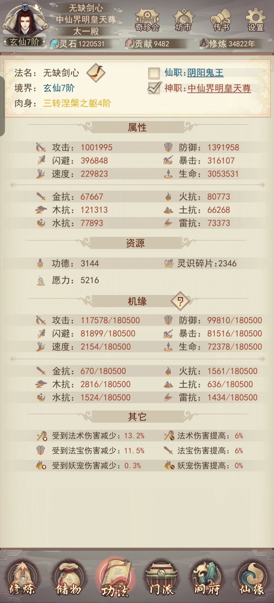 攻破百万记录一下 1