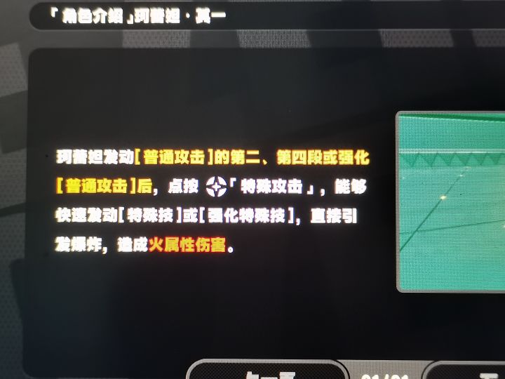 我恨你绝区零截图