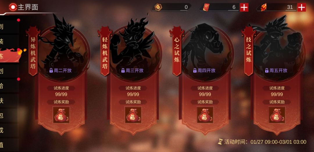 没意思了 3