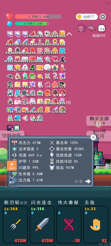 个人高技能极速获取过程