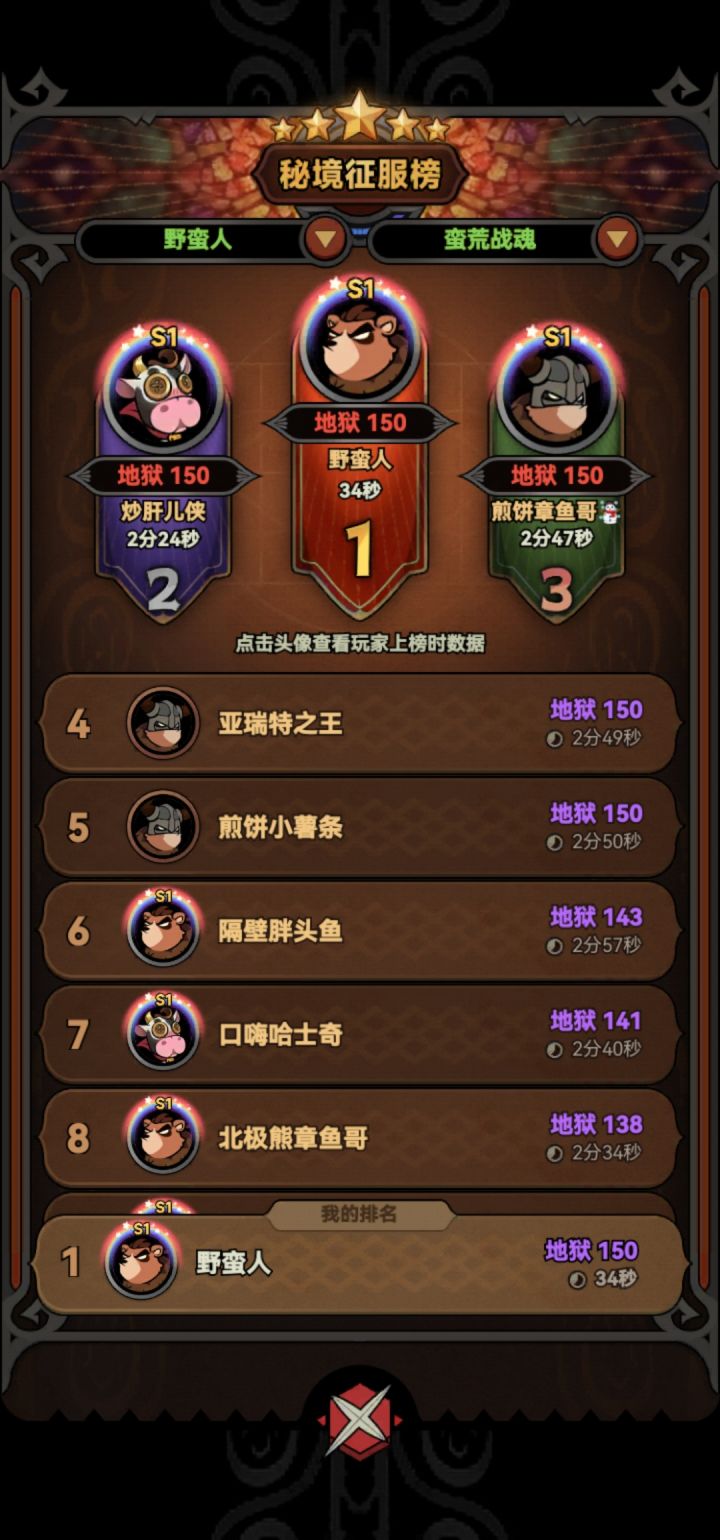 勇敢牛牛不怕困难截图