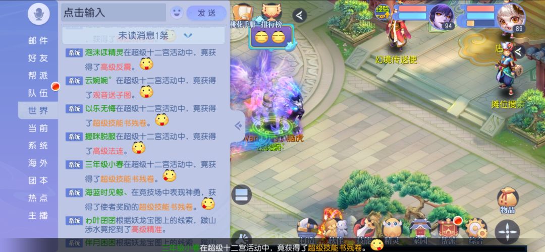 新成就 2