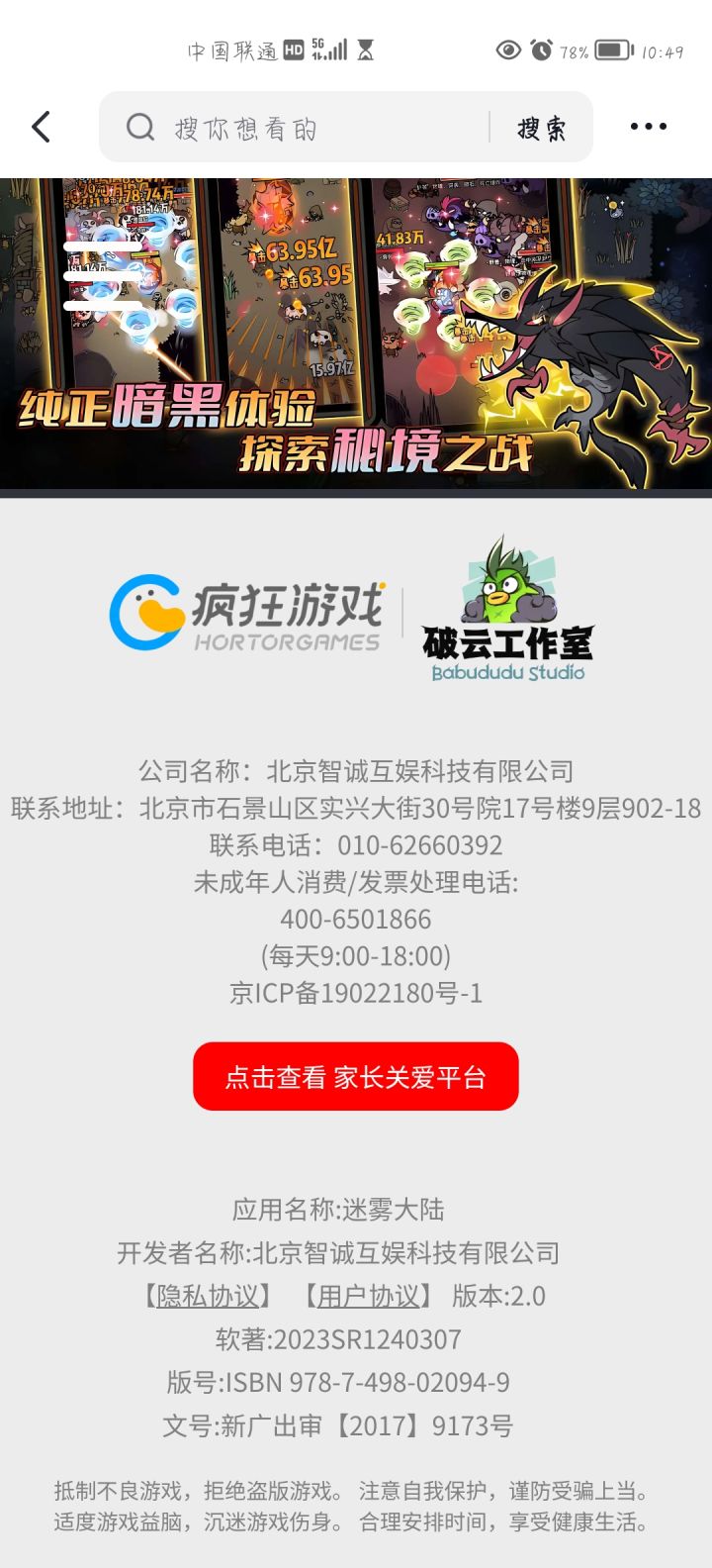有问题打电话，不然连个人工客服都没有截图