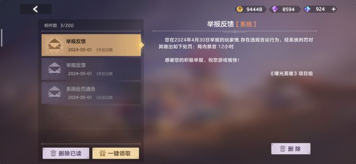曙光客服胡作非为截图