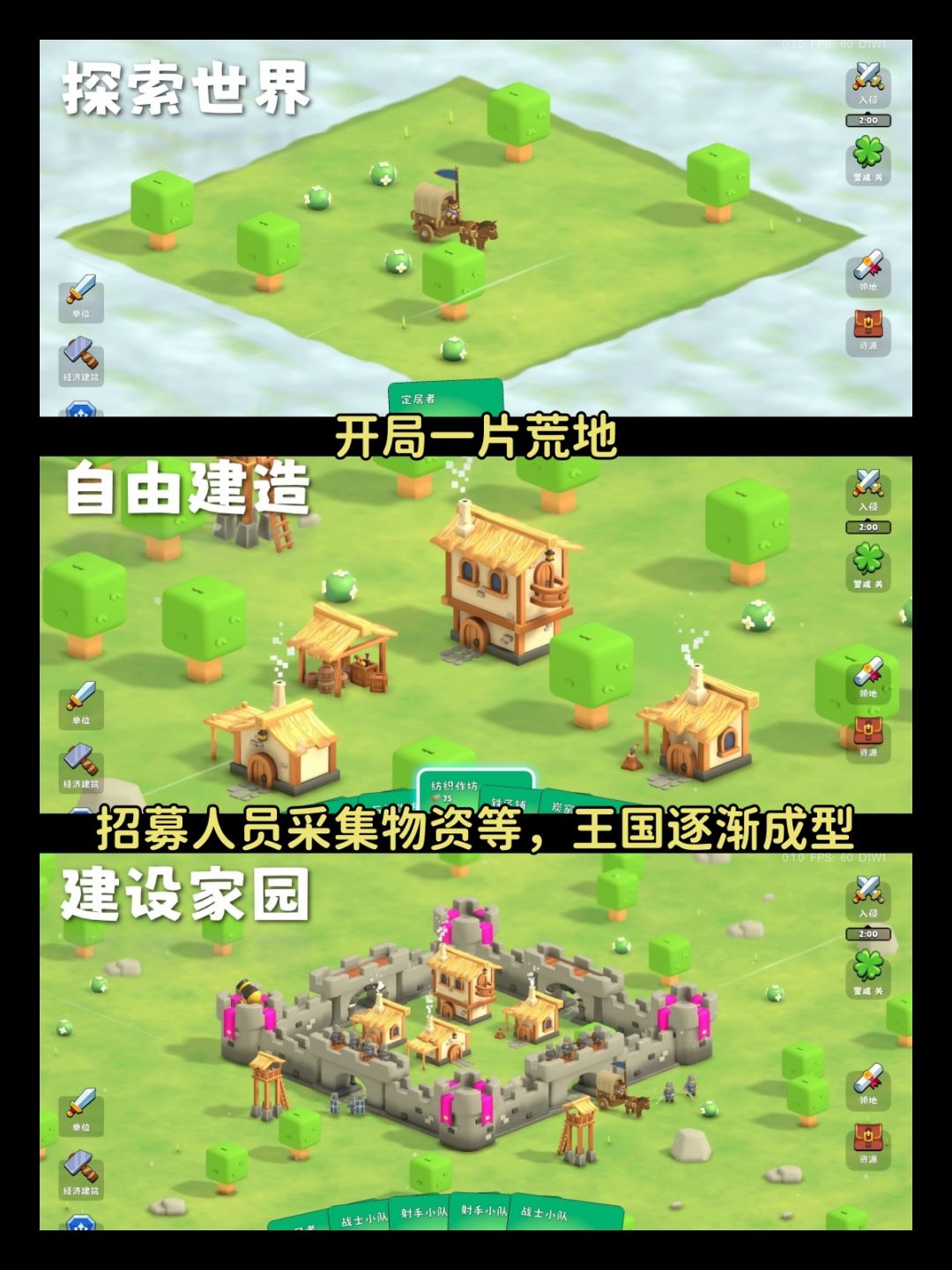 休闲肉鸽+塔防经营·建设迷雾王国 2