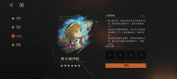 要增幅吗?截图