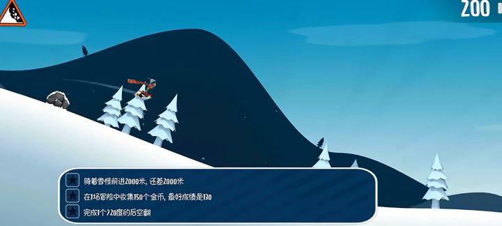 《滑雪大冒险哈基米》手机版截图