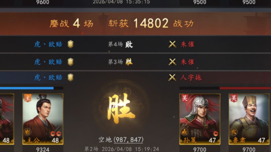 <三国志王道天下>最强周瑜弓，已经杀疯了截图