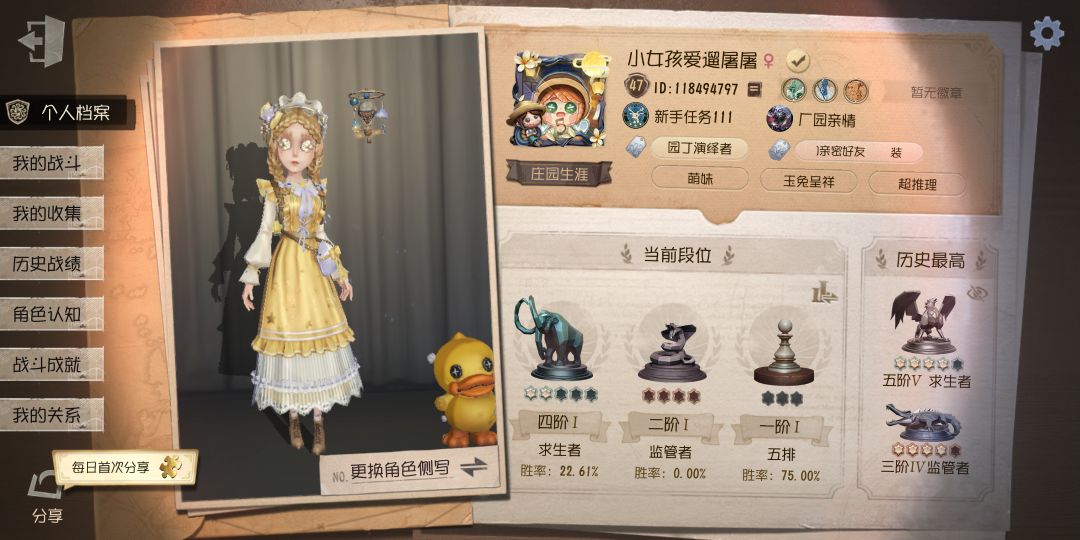 半萌新,胜率为证,有人愿意带我一起玩吗? 1