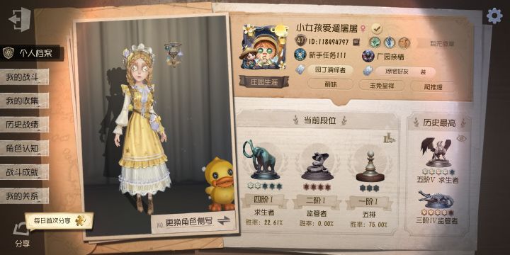 半萌新,胜率为证,有人愿意带我一起玩吗?截图