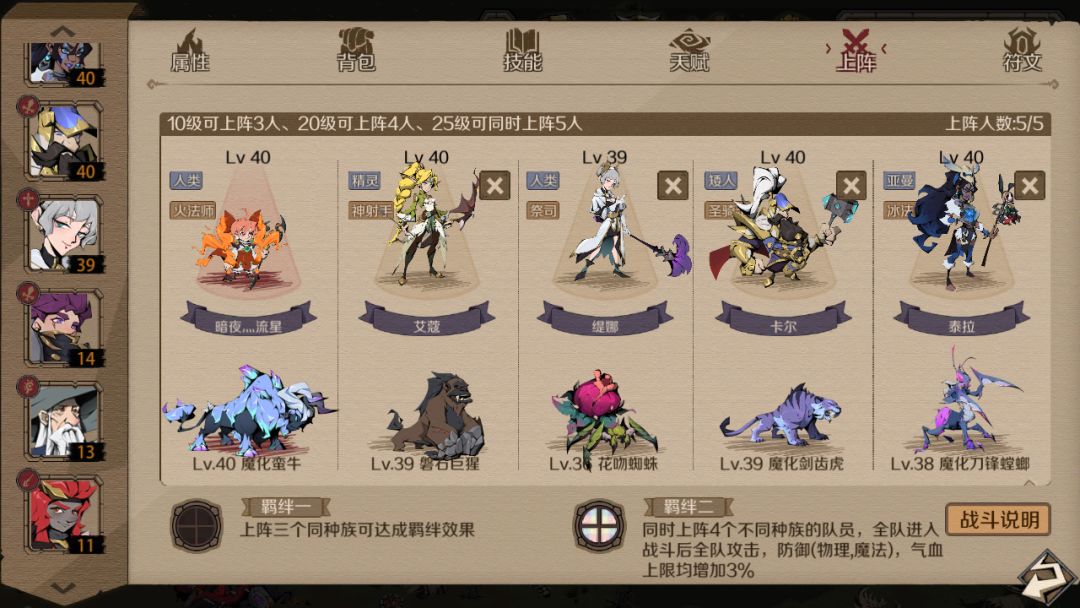 最佳阵容活动贴截图