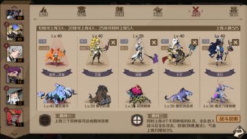 之前玩过几个月心游的濡沫江湖，但因为一些原因退坑了，个人是非常喜欢这种带剧情的策略手游的。最近游戏荒，刚好看到心游出了新游戏在公测，便入坑了。今天游戏第7天，刚好40级，做些游戏内容的简单记录和建议。