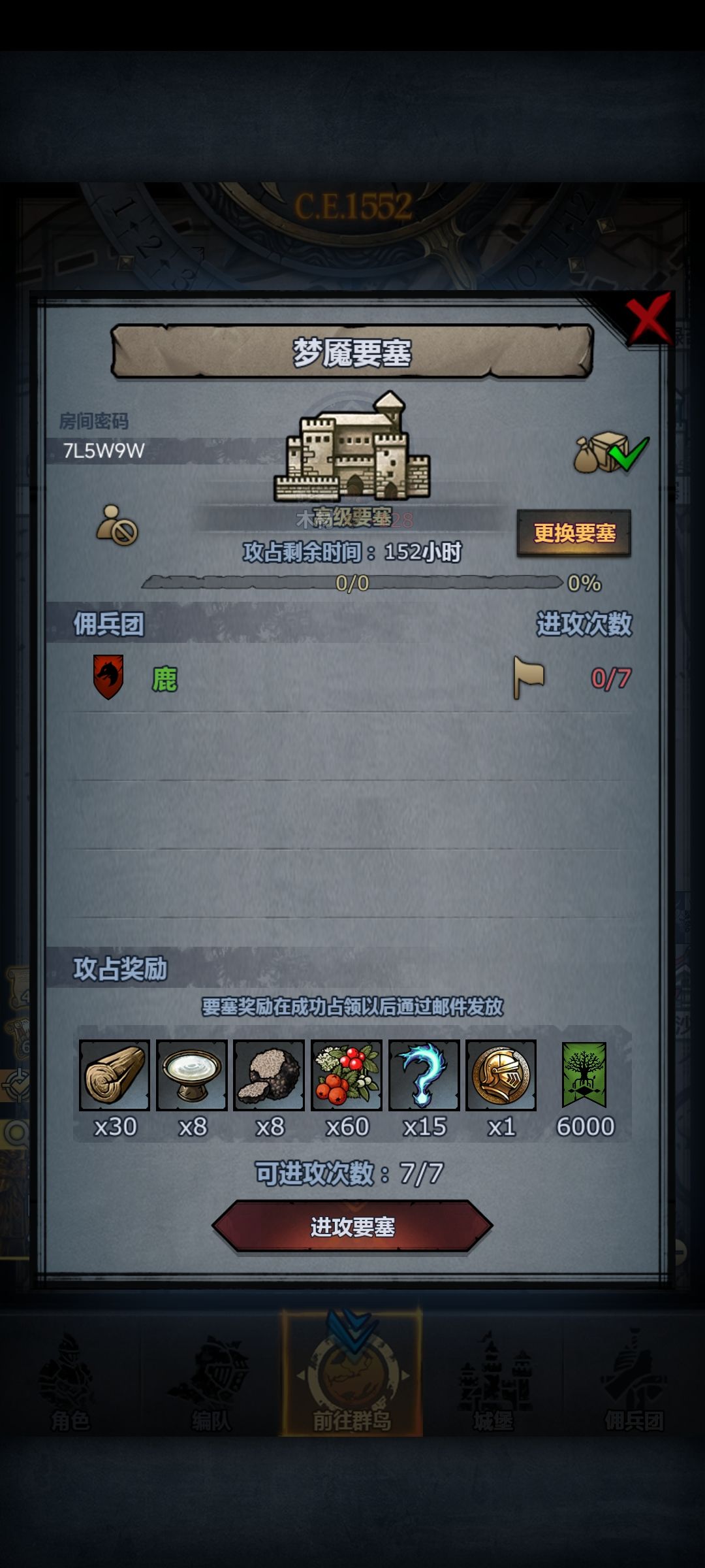上车兄弟们 2