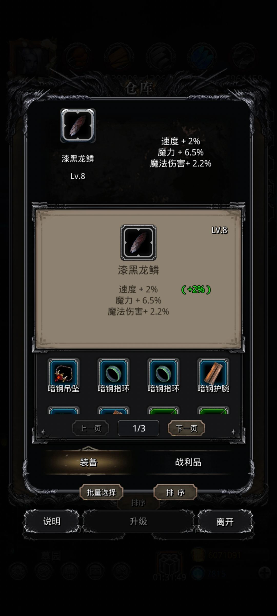 本来以为我的法师要来个好的了 1