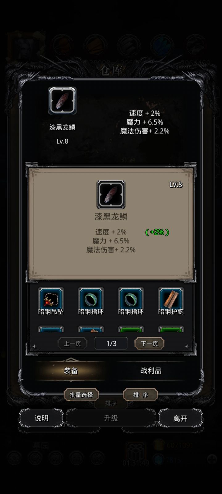 本来以为我的法师要来个好的了截图