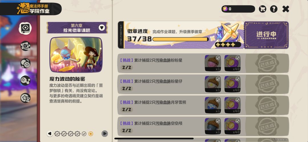 有人刷污染吗 1