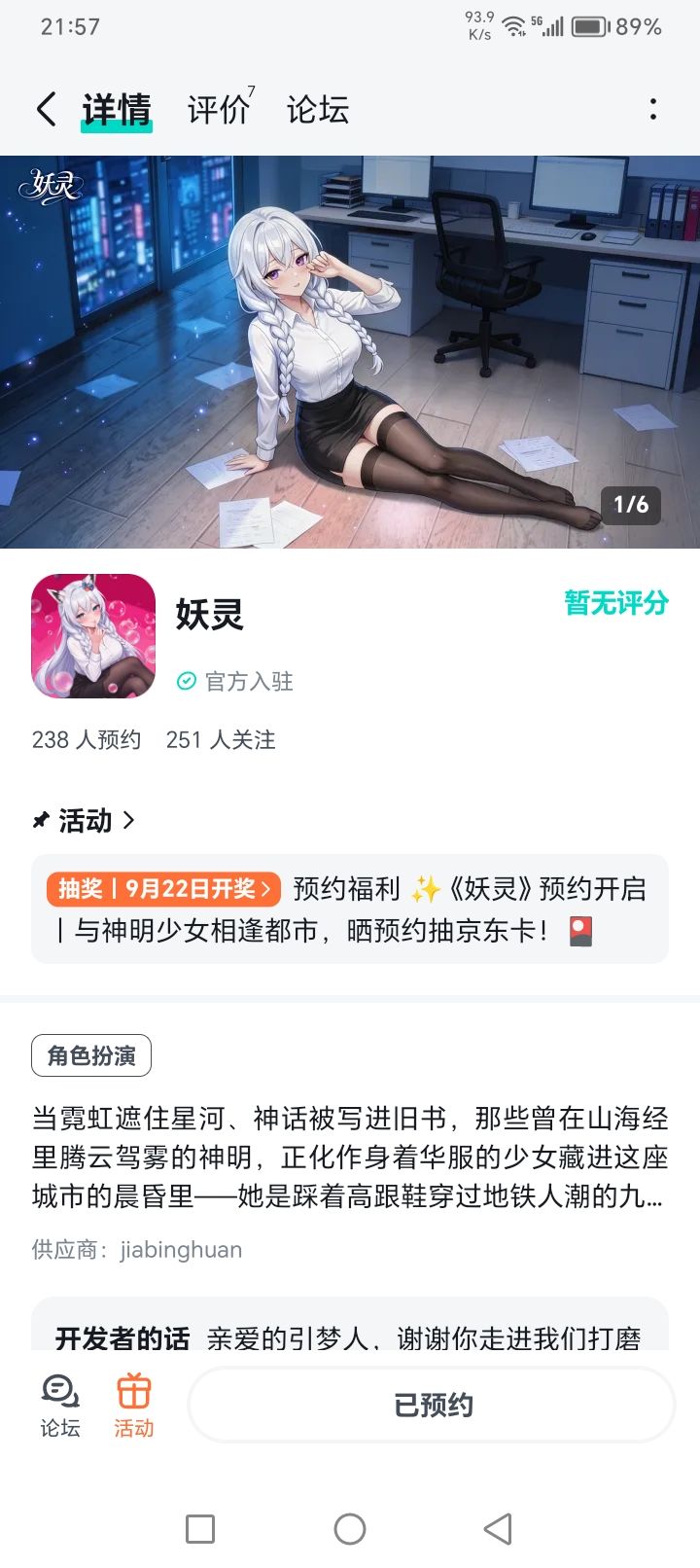 期待期待,加油! 1