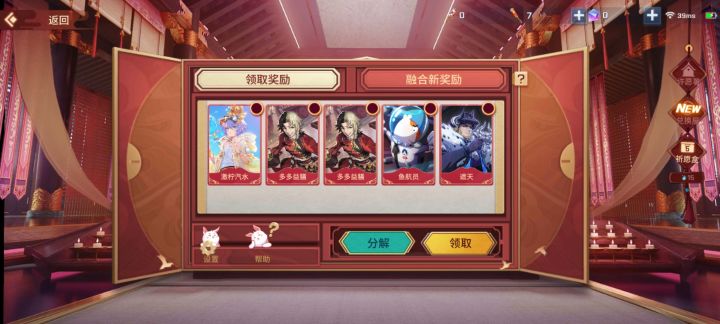 新手不会玩许愿数啊截图