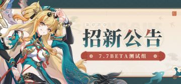 马克兔速报丨休伯利安排雷舰-测试组舰长招募开启！