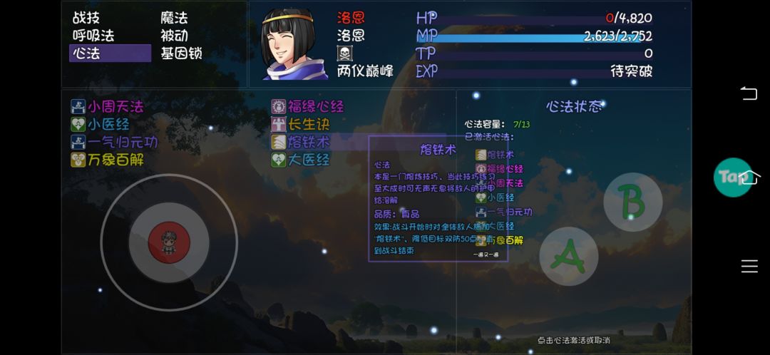 多么好的工具人,奈何没有凯旋腰带 6