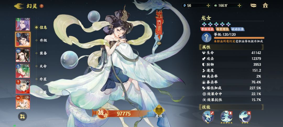天塌了星主兄弟姐妹们 4