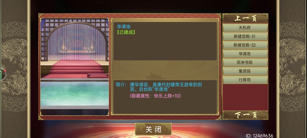 求问华清池在哪里？ 2