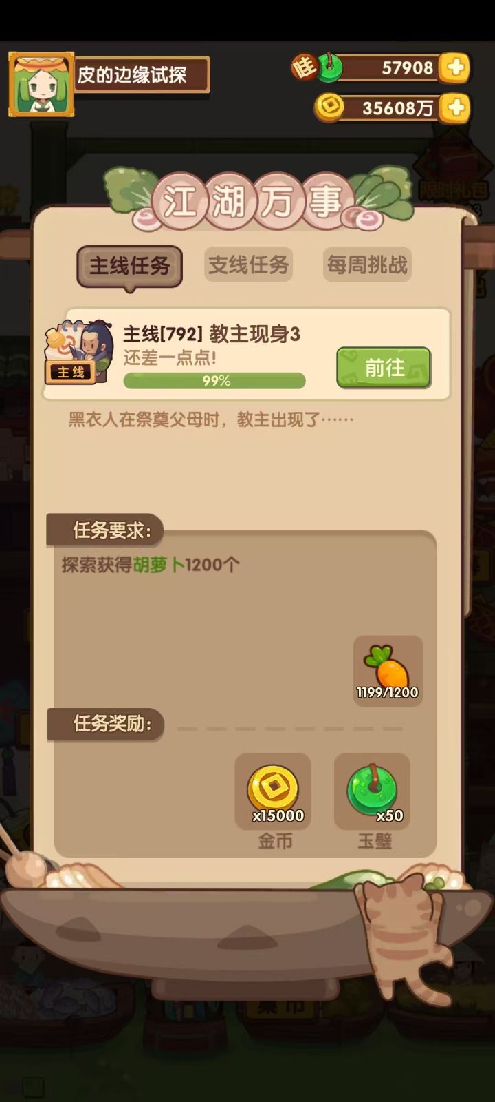 爆炒特色截图