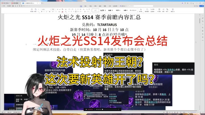 火炬新赛季前瞻总结,这次要玩新英雄啦?【火炬之光无限SS14】截图