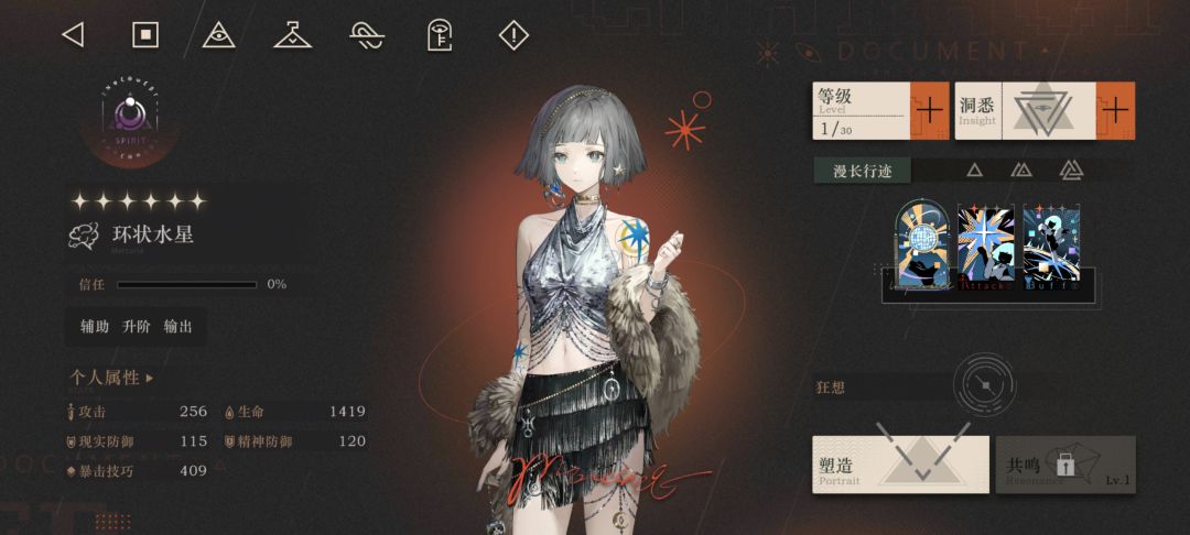 新手池出了水星 1