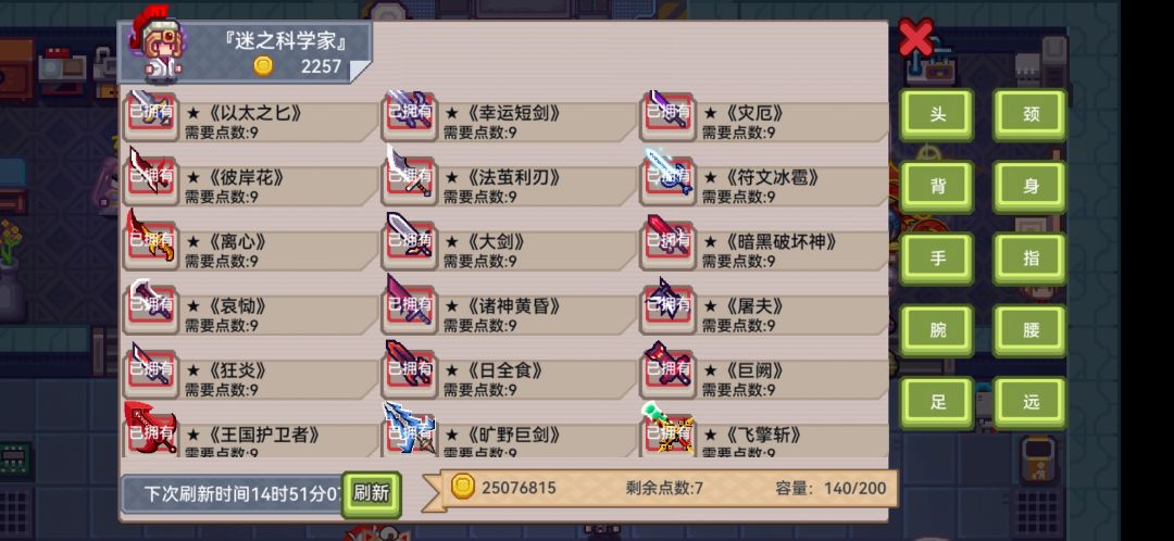 求助,玩什么职业好 3
