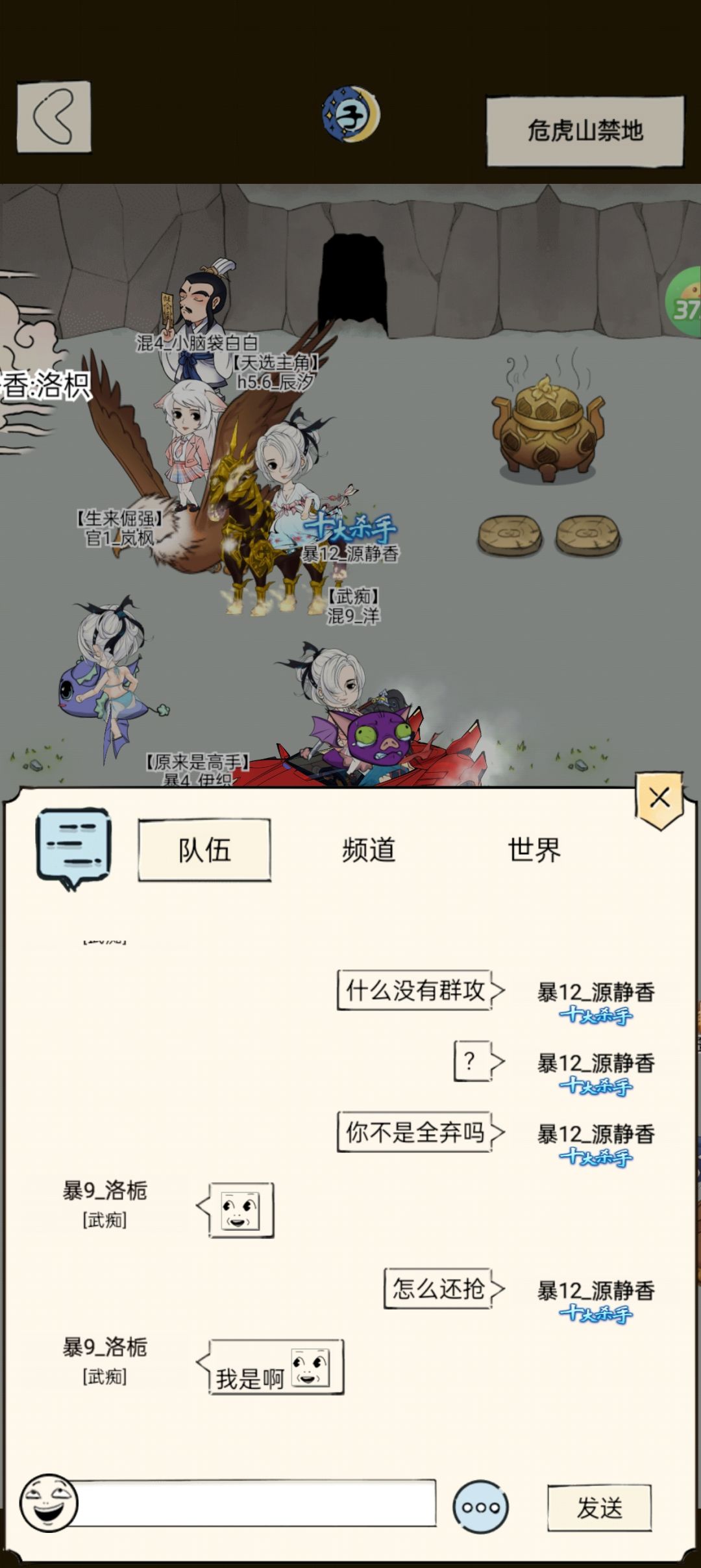 地狱抢东西 2