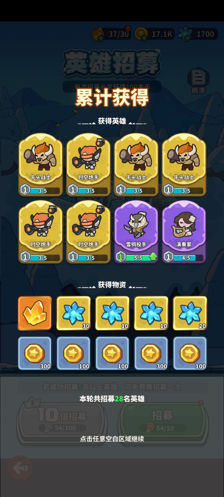 一次抽奖可以抽这么多截图