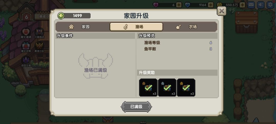 神陨第一批小屋毕业 1