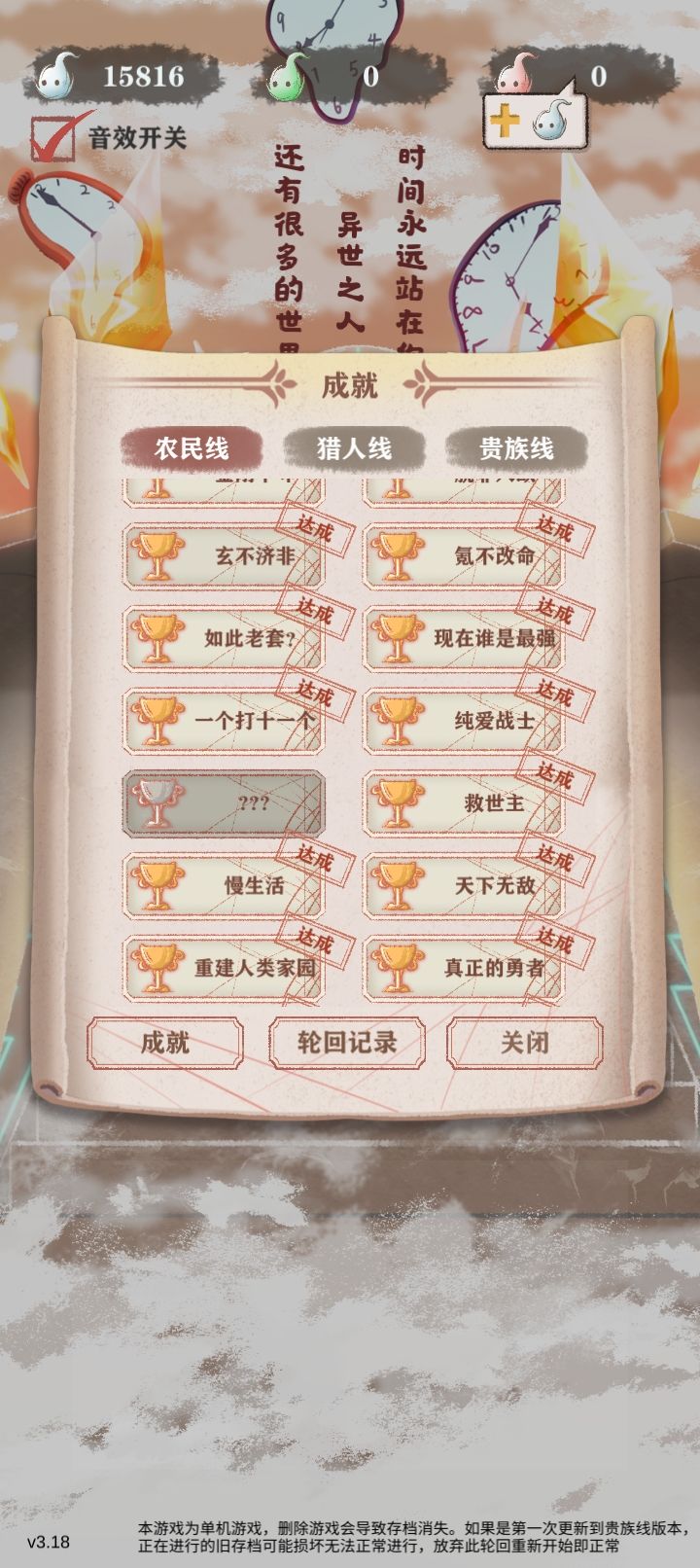 麻烦问一下,这个???怎么解锁啊 1