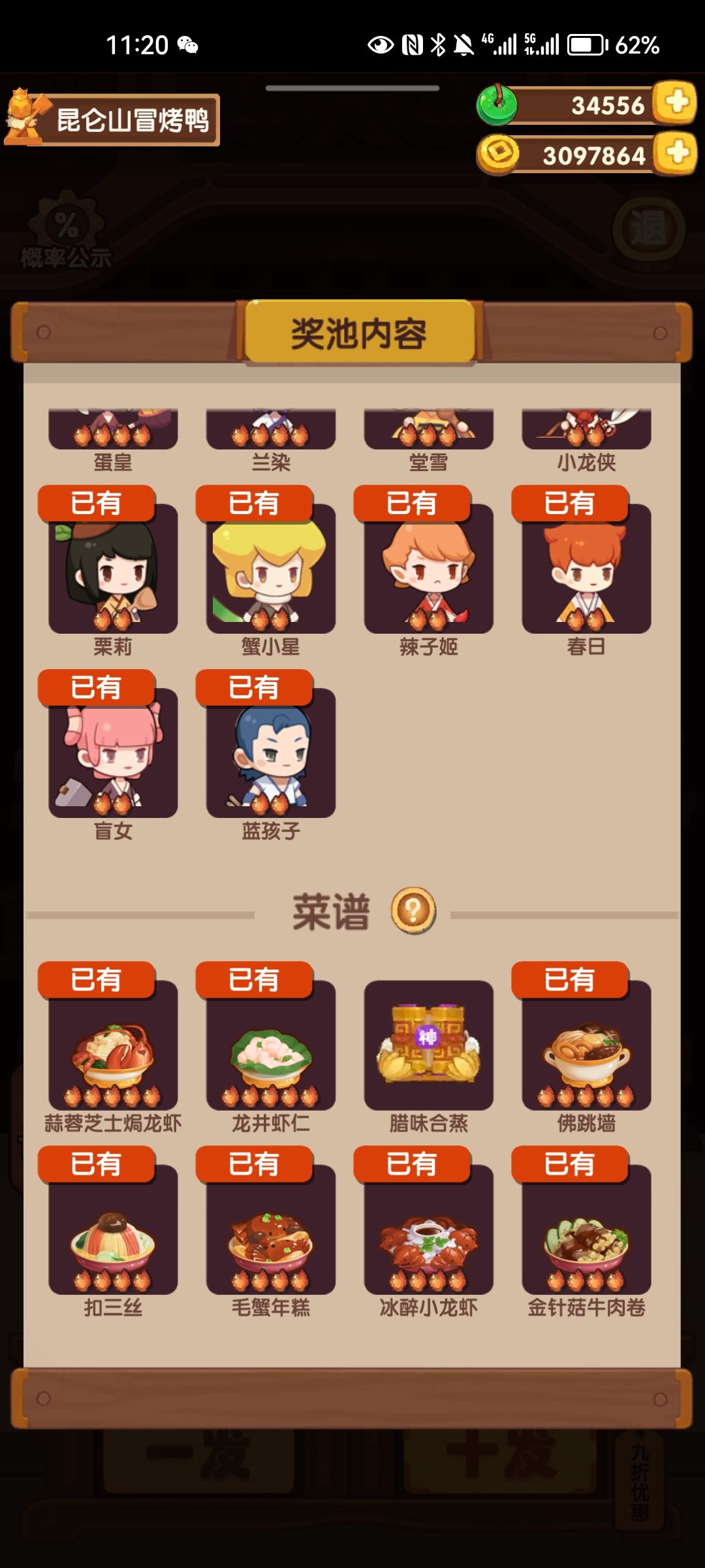 送个号(已经送出去啦🙈) 4