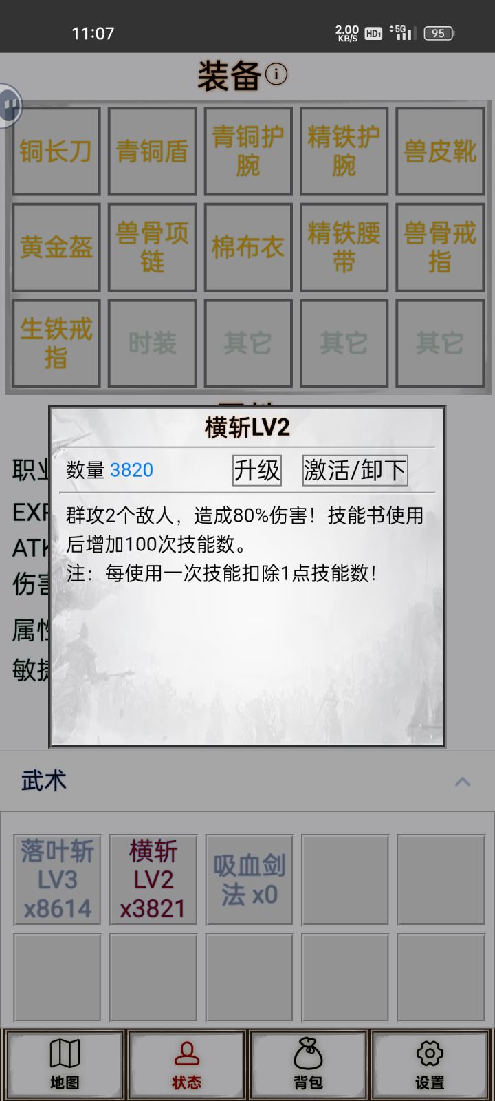 技能有次数?截图