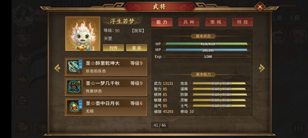 乱斗少走弯路 2