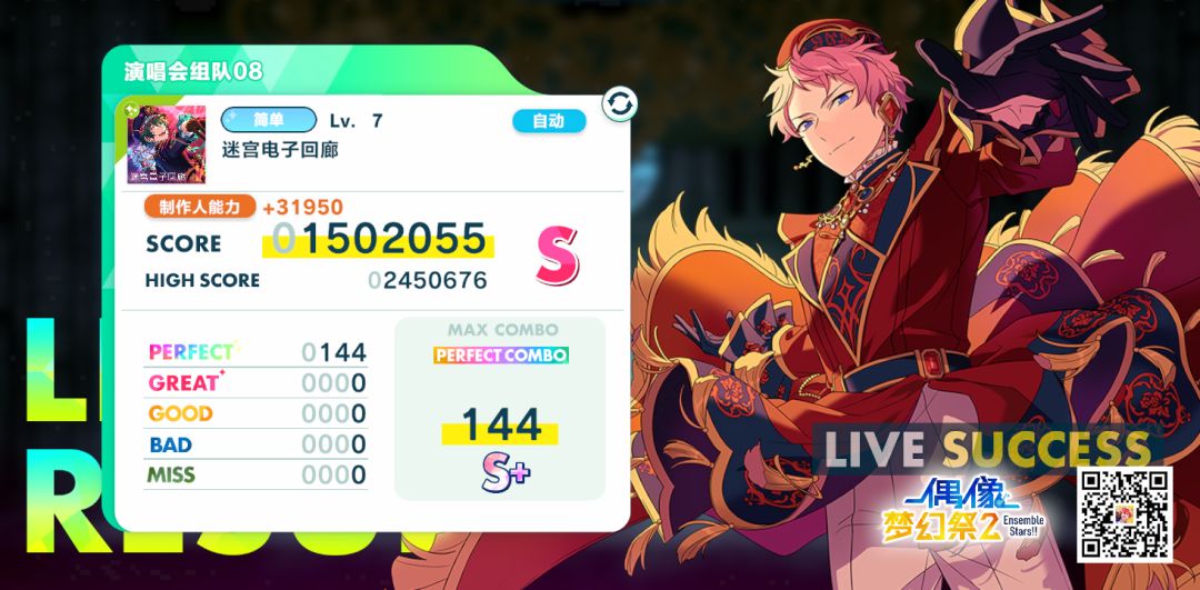 偶像梦幻祭2截图