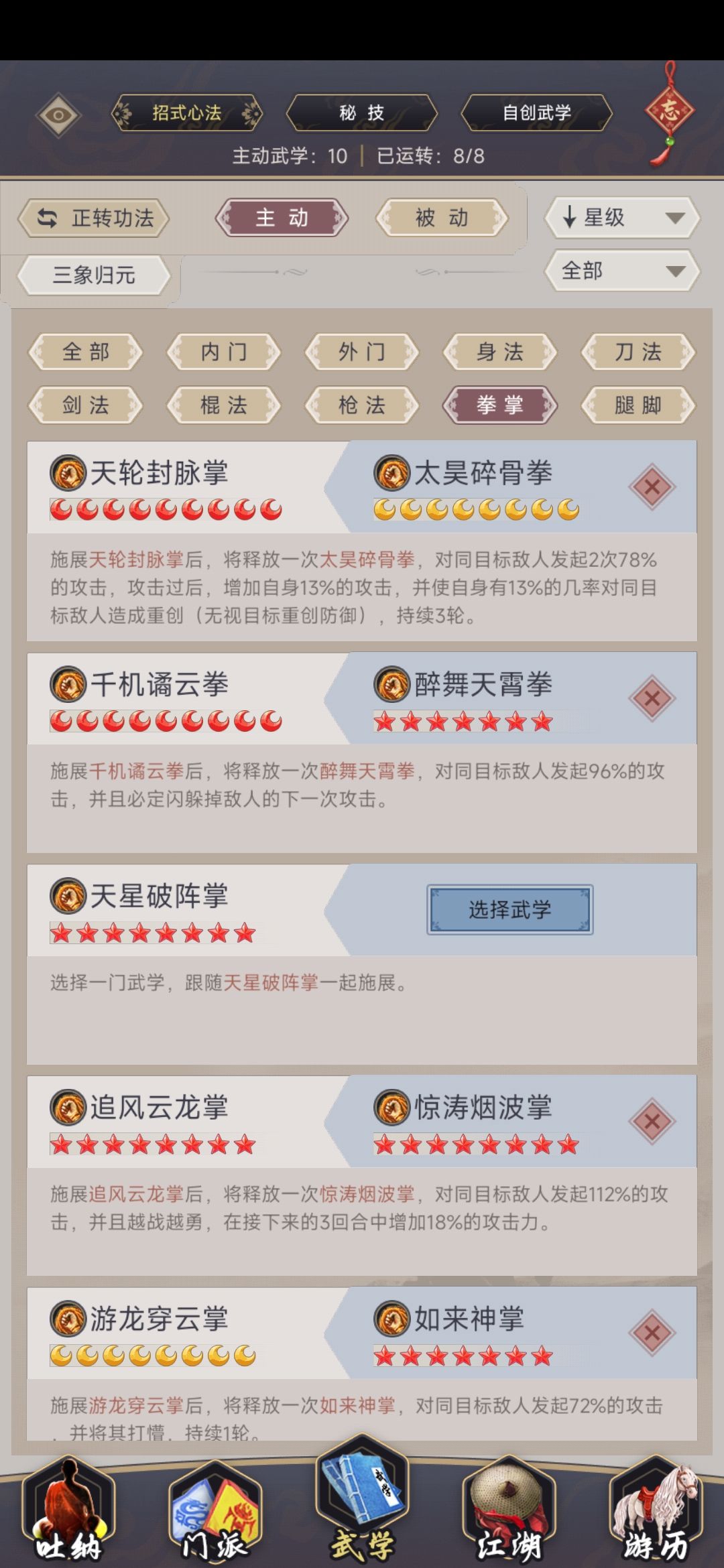 无中拳的理解-技能篇（七）截图