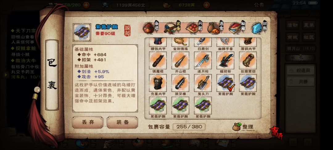 大佬们,第一次打装备 1