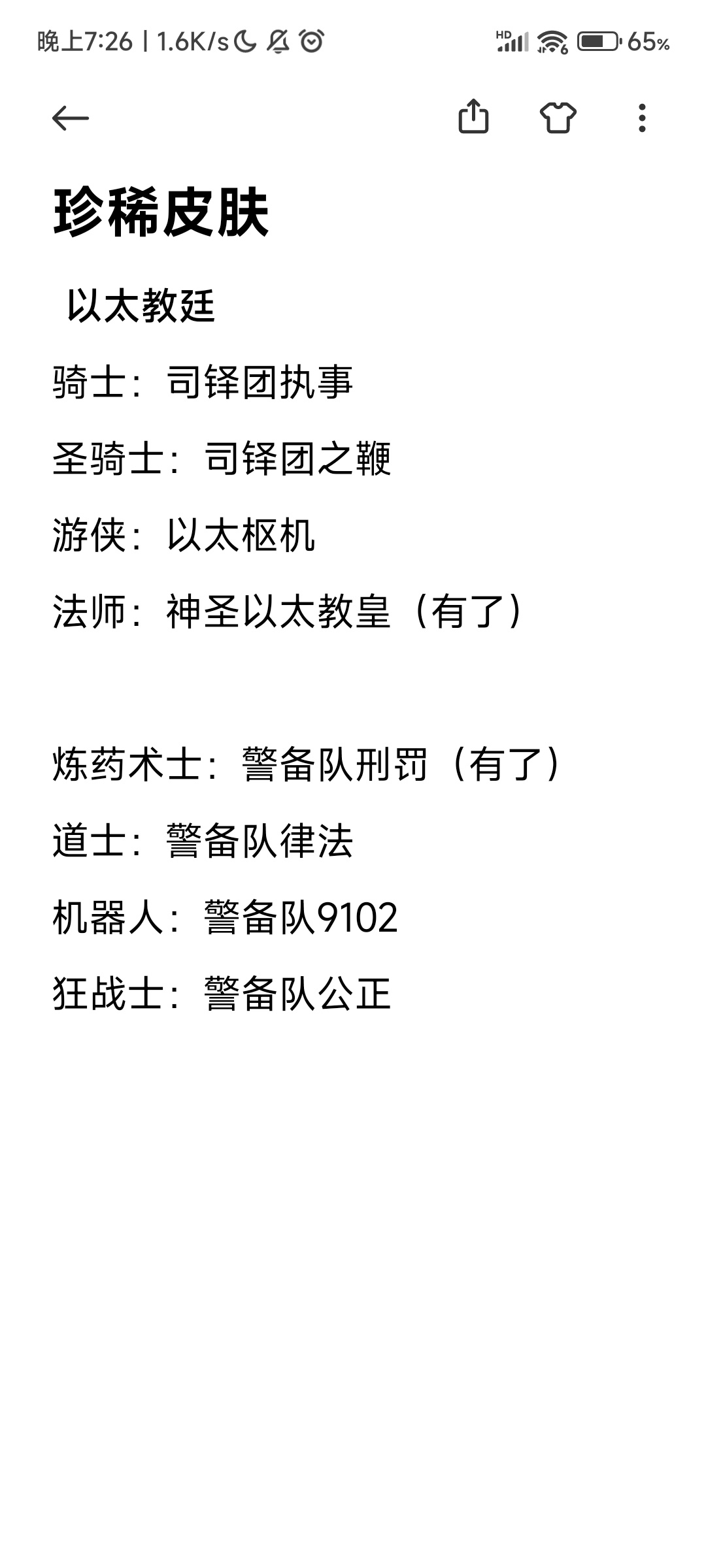 以太教廷骑士:司铎... - 元气骑士综合讨论 - TapTap 元气骑士论坛