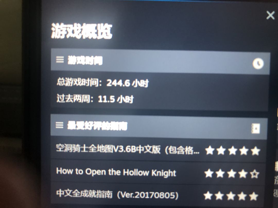 达成空洞人均水平 2