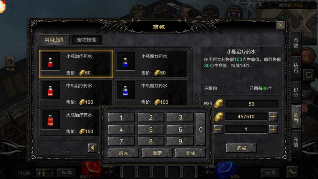这么多金币直接挥金如土了 2