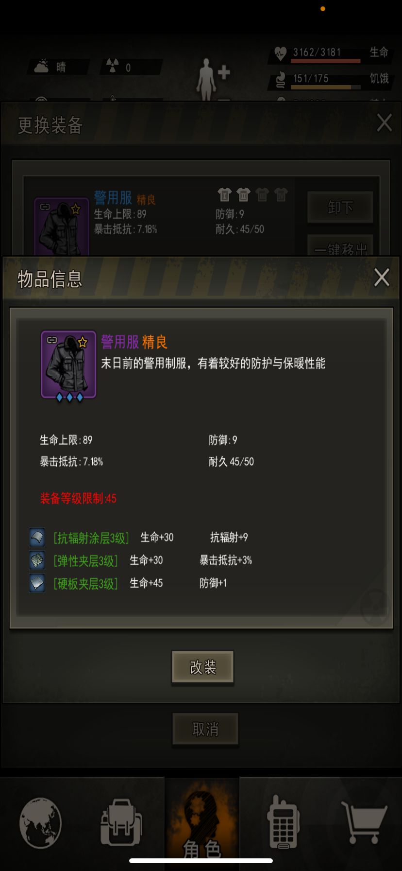 防具配件终于全部333了qwq 3