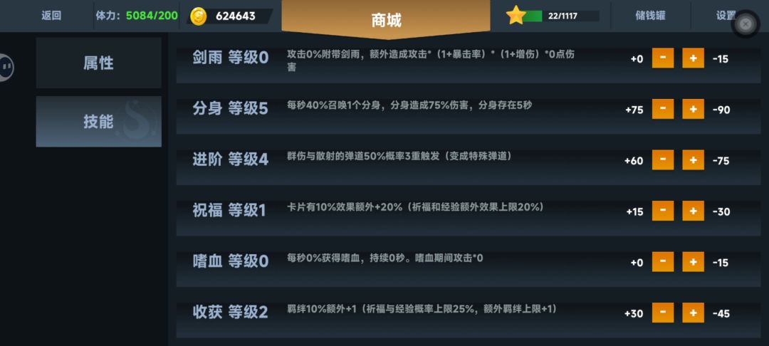 新手上路 2