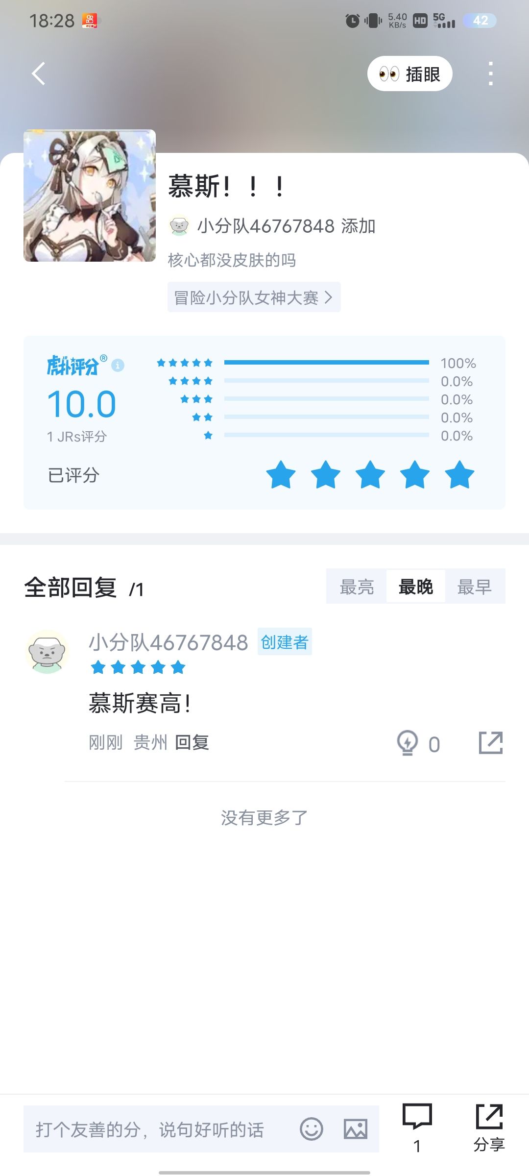 伟大无需多言 2