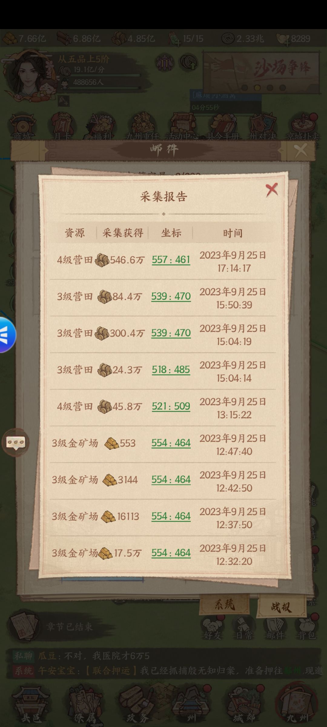 垃圾游戏,快跑吧 1