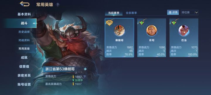 不知道是不是我的错觉截图